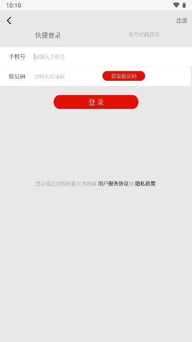 大方融媒app官方版 v1.0.0 安卓版