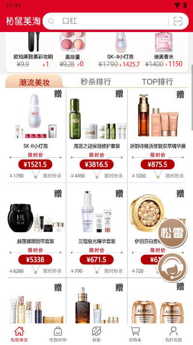 松鼠美淘app安卓版 v3.4.39 顾客端