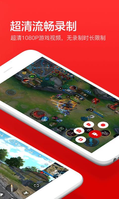 指尖录屏  v5.2.3