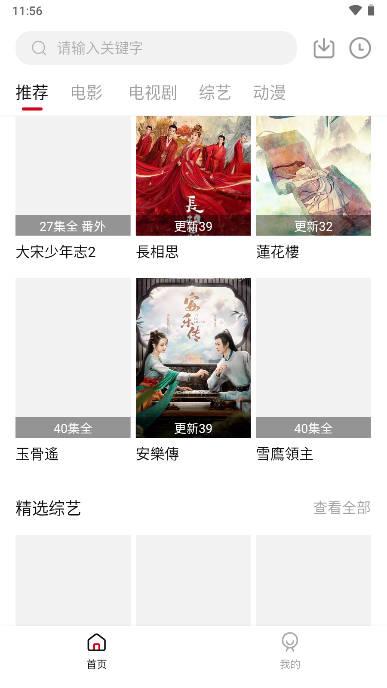 飞马影视免费下载2024版官方正版 v1.0.6 最新版 v1.0.6 最新版