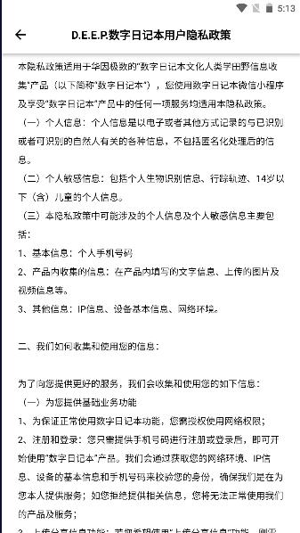 数字日记本app下载安装最新版本2023免费版 v1.0.8 安卓版 v1.0.8 安卓版