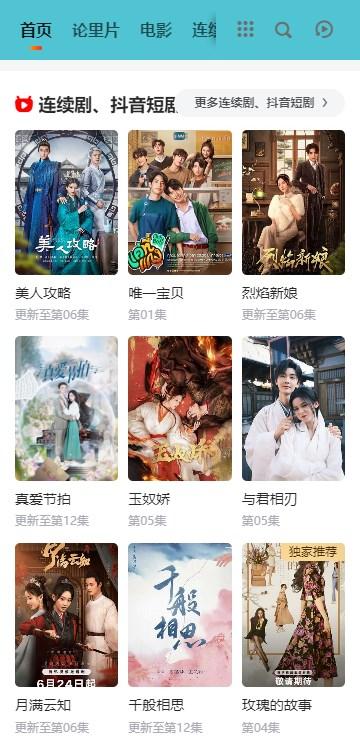 蜻蜓影院app v3.1.0 安卓版 v3.1.0 安卓版