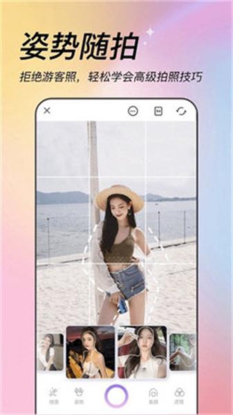 美姿相机免费版  v3.3.2