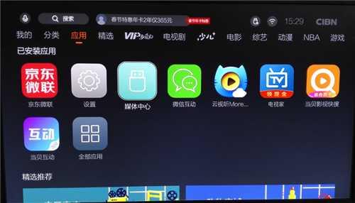 电视家酒店版2024纯净无广告版(电视直播酒店版) v1.12 安卓手机版 v1.12 安卓手机版