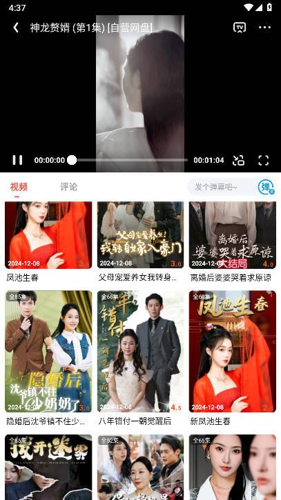 神马剧场app最新版 v1.0.0.0 安卓纯净版 v1.0.0.0 安卓纯净版