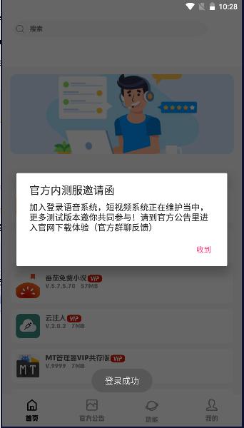 科技菜狗软件库最新版本2023安卓版 v3.0 客户端 v3.0 客户端
