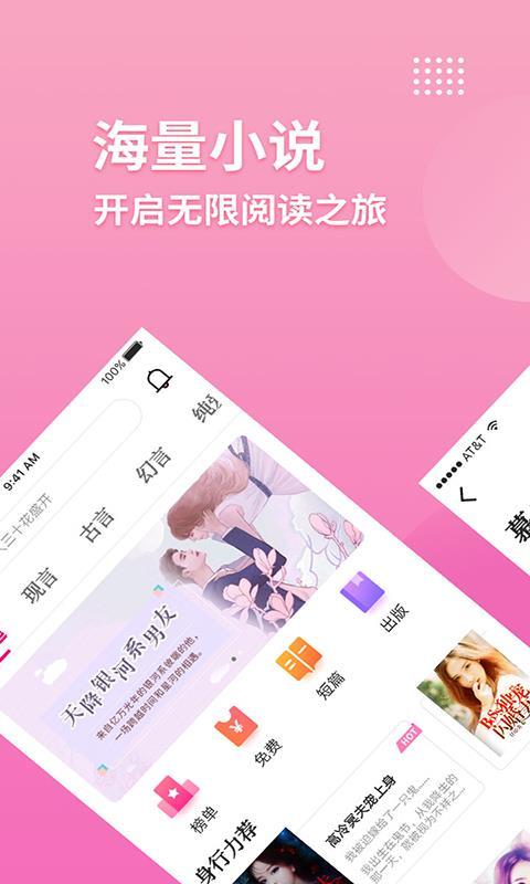 指尖阅读  v4.1.4