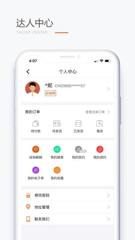 圣原易购  v3.3.2