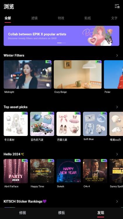 EPIK修图软件 v4.3.10 安卓版 v4.3.10 安卓版
