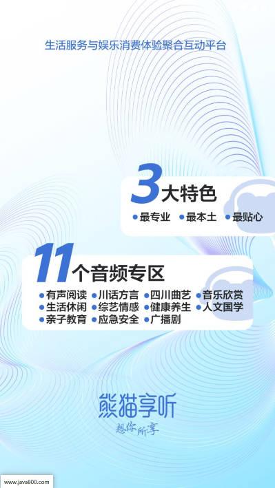 熊猫享听软件安卓版 v1.2.1 最新版 v1.2.1 最新版