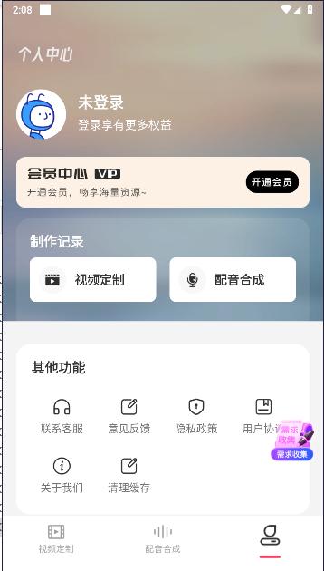 装Biu达人短视频创作平台 v1.0.0 安卓版 v1.0.0 安卓版