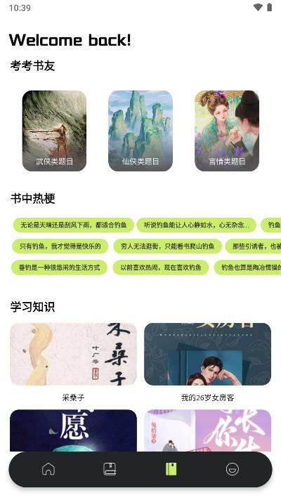 星子助推平台官方版 v1.1 安卓手机版