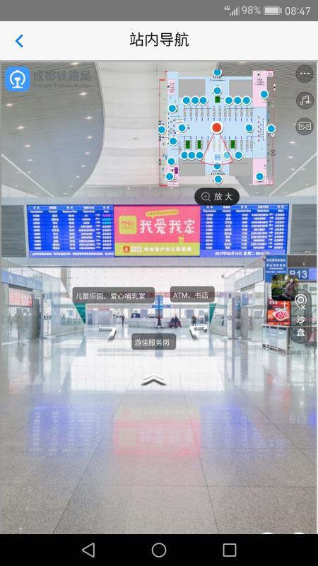 智慧成铁  v5.5.4