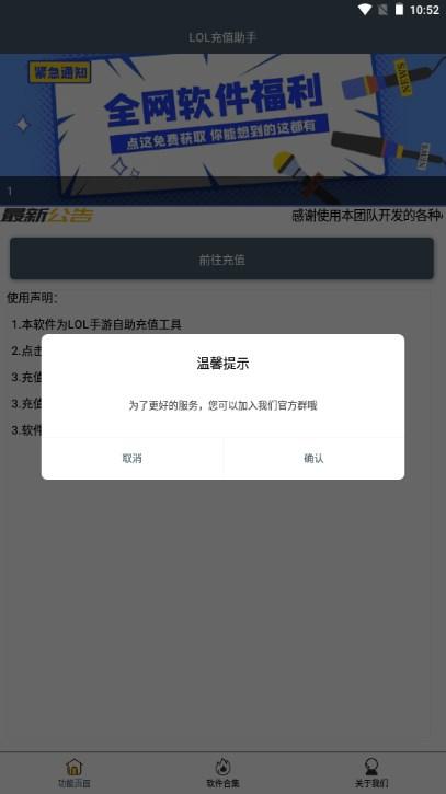 手游LOL充值助手自定义充值 v2.0 安卓版 v2.0 安卓版