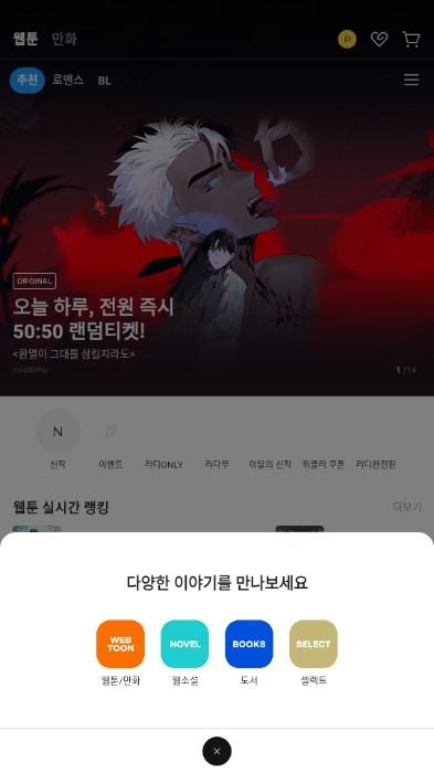 ridibooks汉化版手机版 v24.7.4 最新版