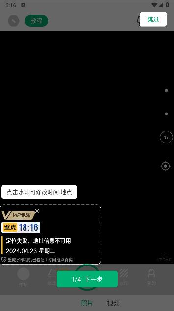 壁虎水印相机软件下载安装免费 v1.0.0 安卓版