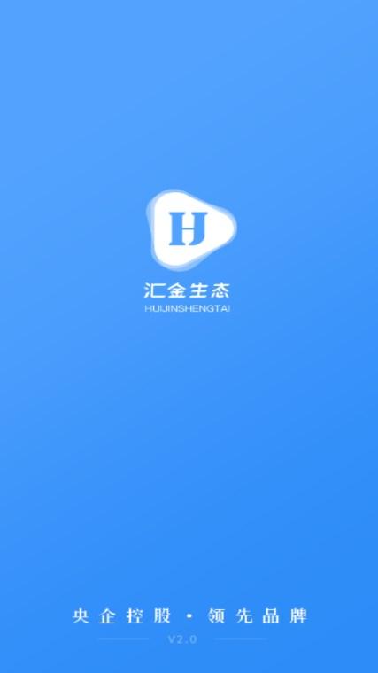 汇金生态2024最新版 v2.1.7 安卓版 v2.1.7 安卓版