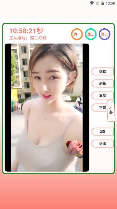 随机小姐姐app(快抖姐) v1.0.6 安卓手机版
