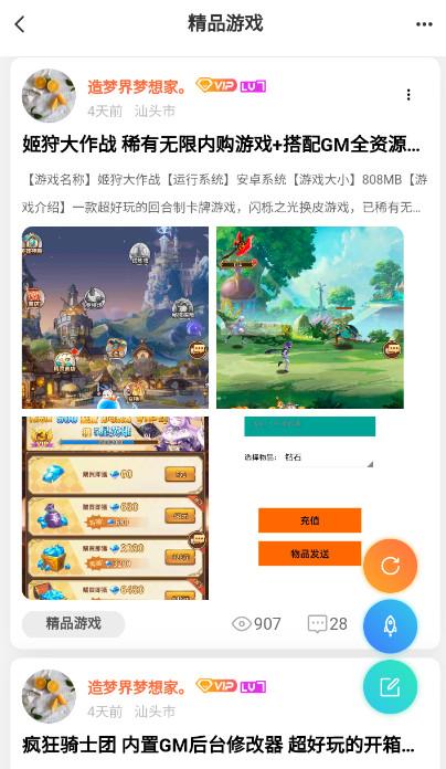 熊猫社区  v6.3.3