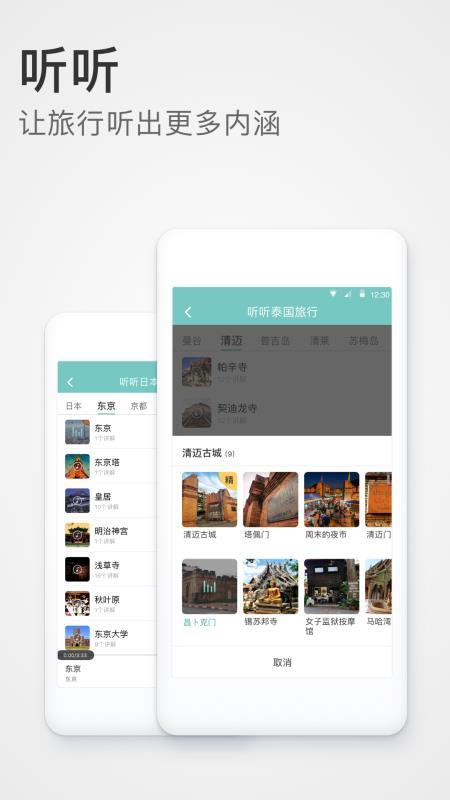 稀客地图  v5.5.2