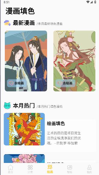 全免漫画盒子安卓下载 v1.0 最新版