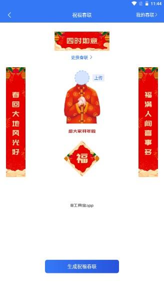 工具宝工具箱app v1.6 免费版 v1.6 免费版