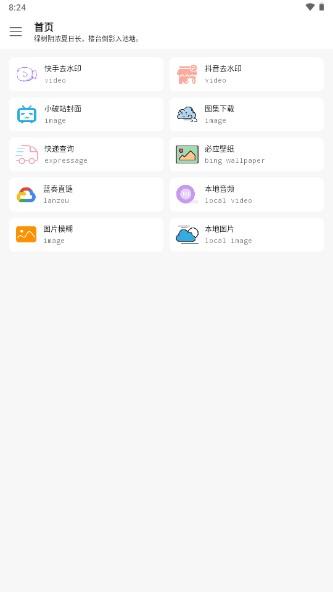 橘子工具app下载官方安卓版 v3.8.8 最新版 v3.8.8 最新版