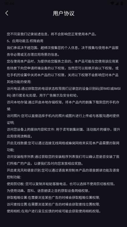 元点短剧平台官方版 v1.8.4 安卓正版