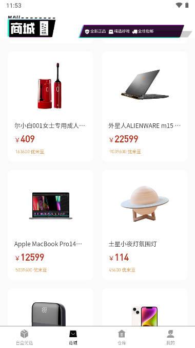 盲盒优选app下载2023官方正版 v1.0.5 安卓最新版 v1.0.5 安卓最新版