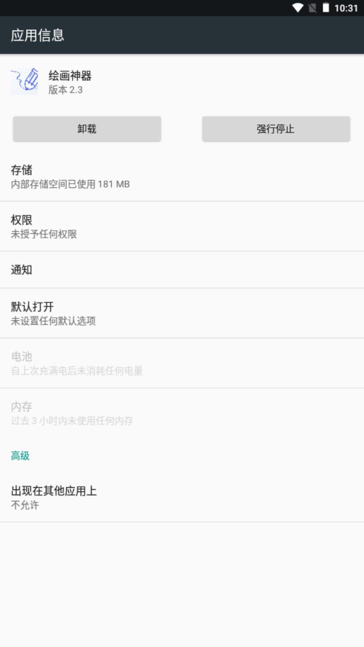 绘画神器app手机最新版 v2.0 安卓版