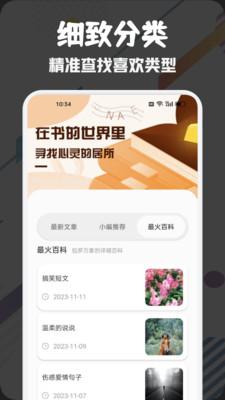 一耽阅读app官方版 v1.1 安卓版 v1.1 安卓版