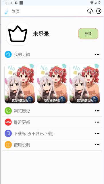 动漫之家lite版2024中文版 v5.7.15 安卓手机版 v5.7.15 安卓手机版