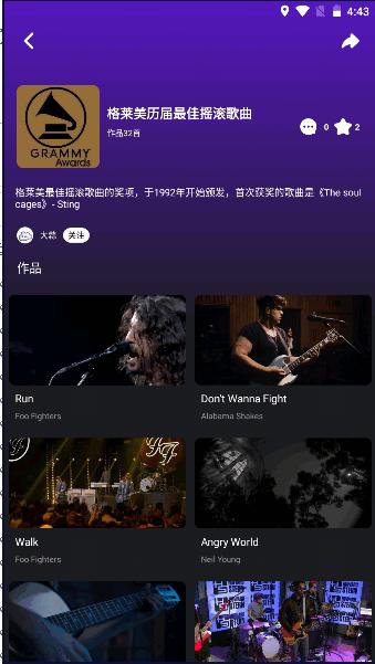 音悦台app下载最新版2024手机版 v1.0.14 官方版 v1.0.14 官方版