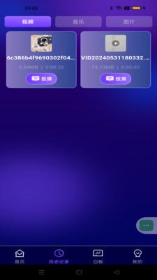 全能投屏神器下载免费 v1.0.0 安卓版 v1.0.0 安卓版