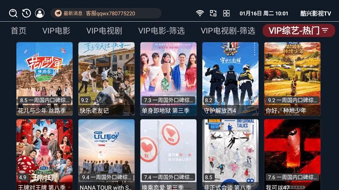 酷兴影视tv