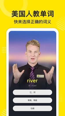 傻瓜英语软件 