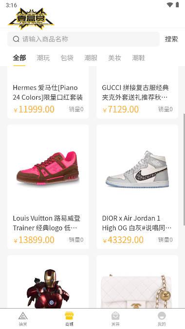 壹盒赏盲盒购物平台 v1.0.7 安卓最新版 v1.0.7 安卓最新版