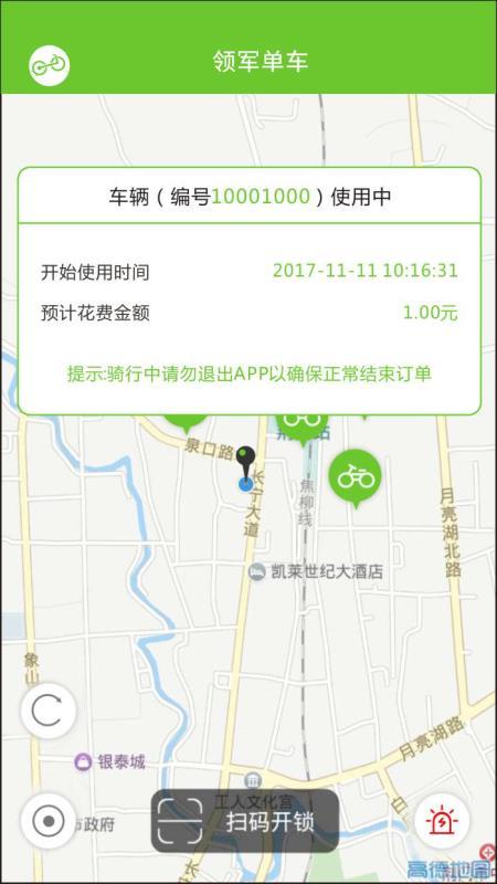 领军单车  v3.4.1