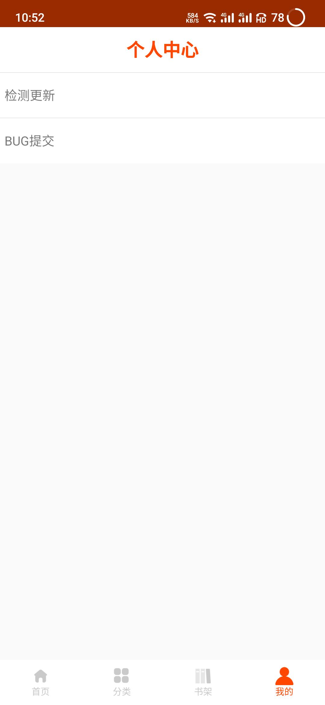 快追免费漫画app免费下载安装最新版 v1.0.2 安卓版 v1.0.2 安卓版