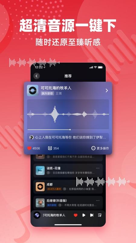 快音免费下载音乐app2024最新版本 v5.46.02 安卓版 v5.46.02 安卓版