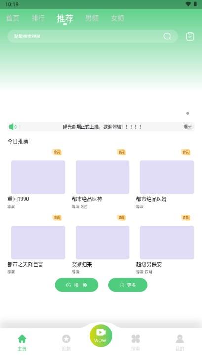 阳光剧场免费播放器下载 v1.0.0 安卓版 v1.0.0 安卓版