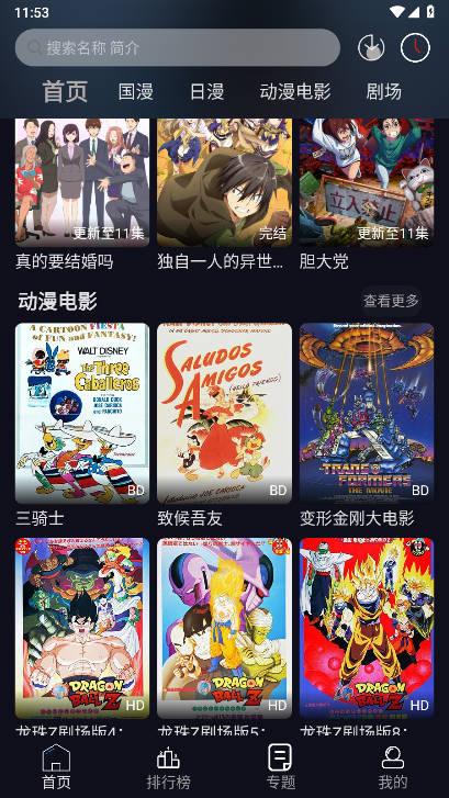 星易次元最新版本 v6.0.8 安卓手机版 v6.0.8 安卓手机版