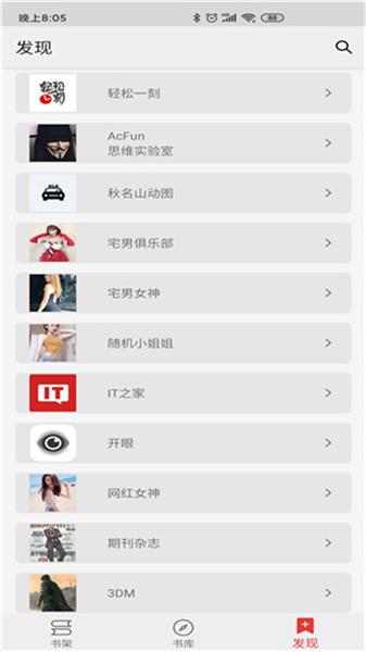 胖子阅读旧版  v3.3.2