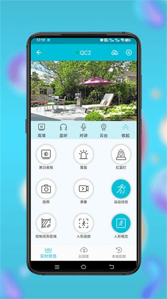 小鹰看看摄像头  v5.4.4