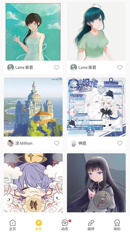 触站AI绘画免费2024最新版 v1.36.1 手机版 v1.36.1 手机版