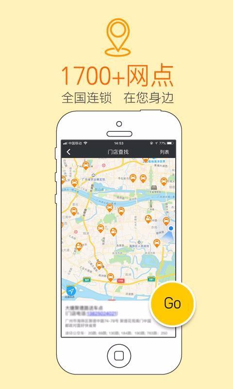 瑞卡租车  v6.3.4