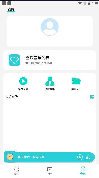 波比音乐2024最新版本 v1.2.0 安卓免费版 v1.2.0 安卓免费版