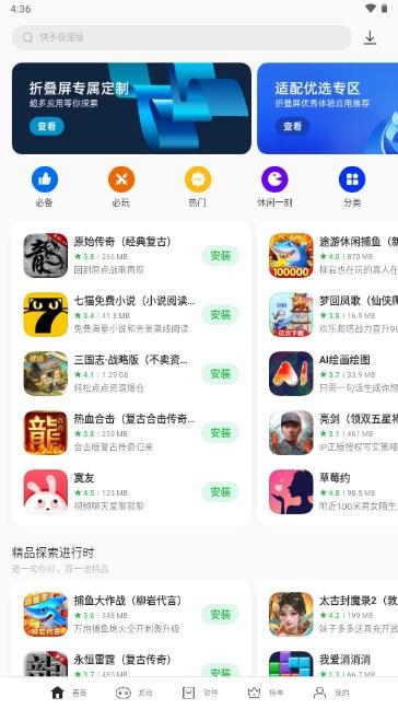 一加应用商店官方正版安卓版2023 v10.6.0 手机版 v10.6.0 手机版