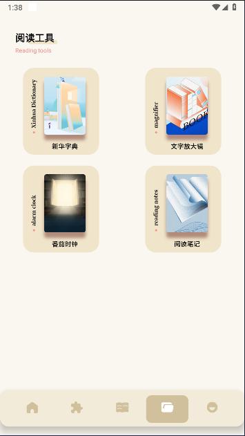 肥猫阅读小说免费下载安装最新版 v1.2 安卓版