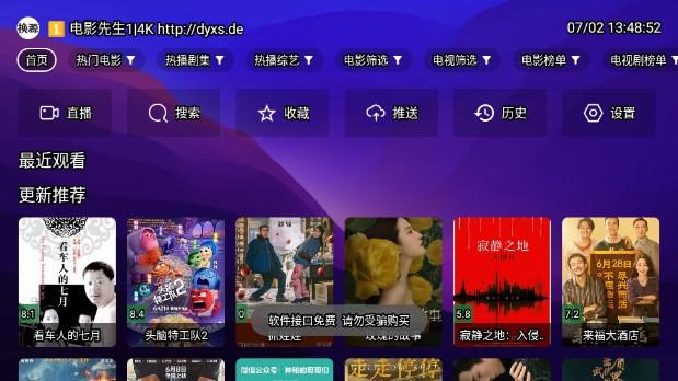 电影先生TV版最新版 v6.7.2 最新版 v6.7.2 最新版